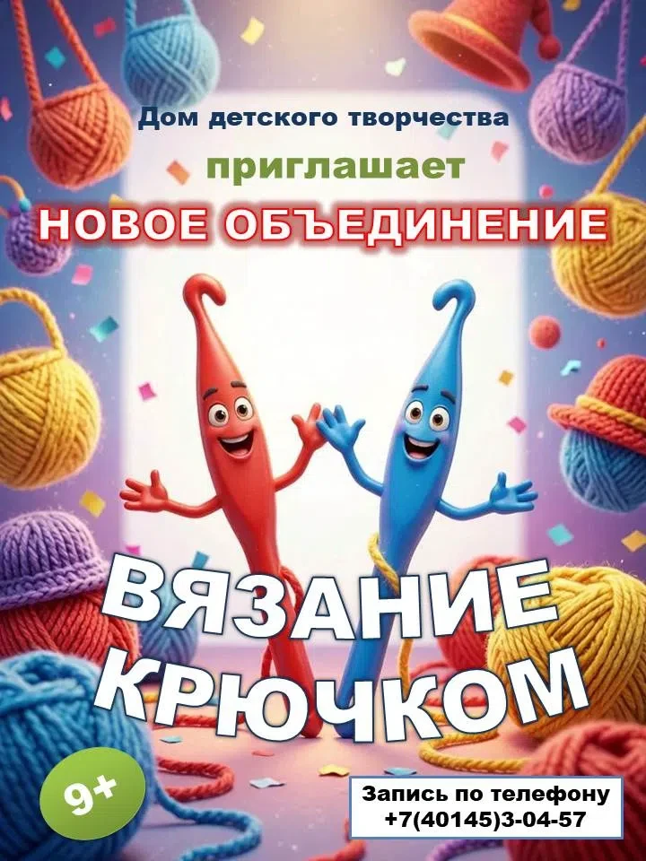 🎉 Набор в новое объединение 🎉