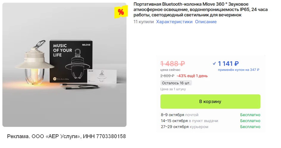 🛒 Портативная колонка с функцией подвесного светильника Mlove S1 • доставка из🇷🇺