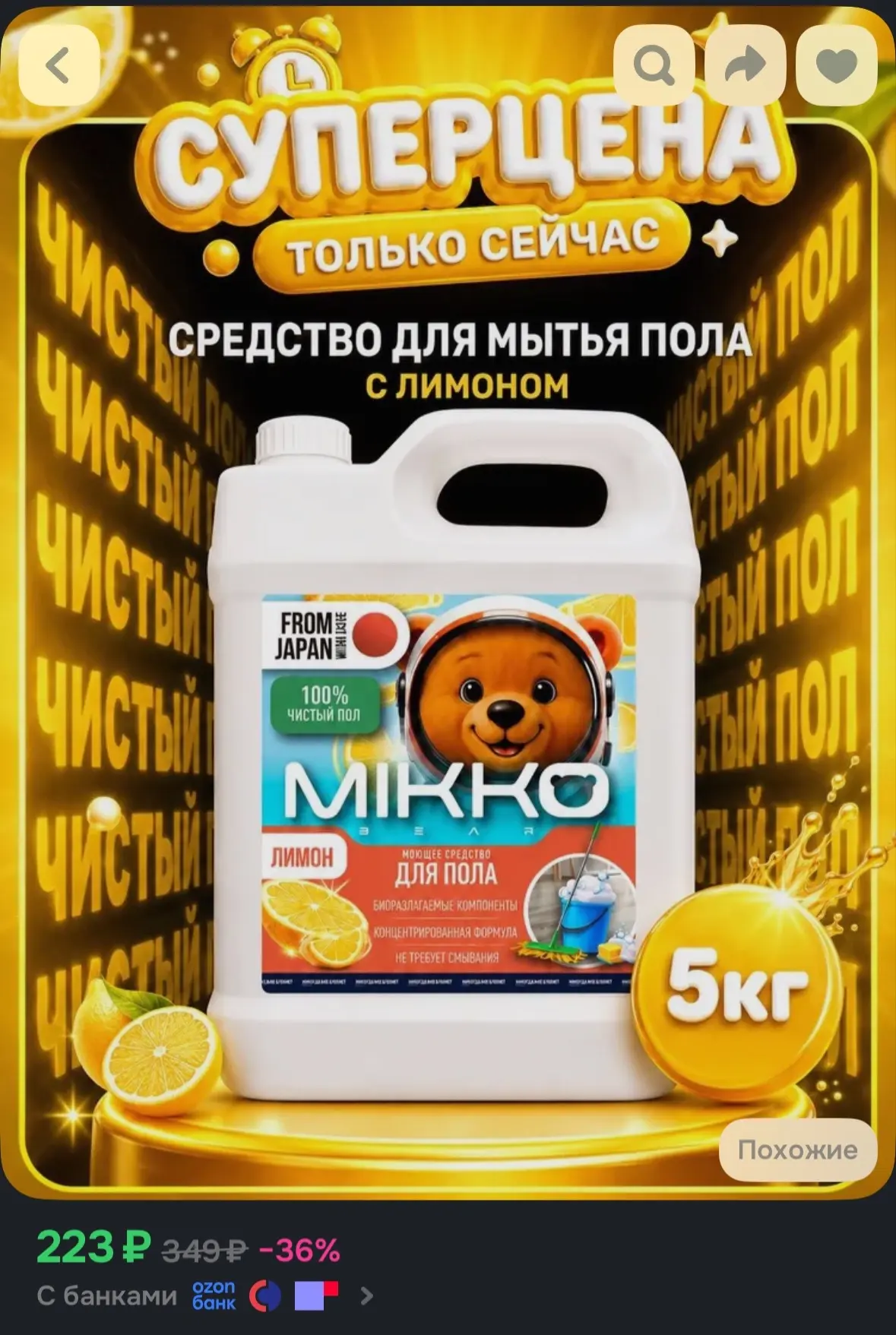 https://ozon.ru/t/hoK1cqu