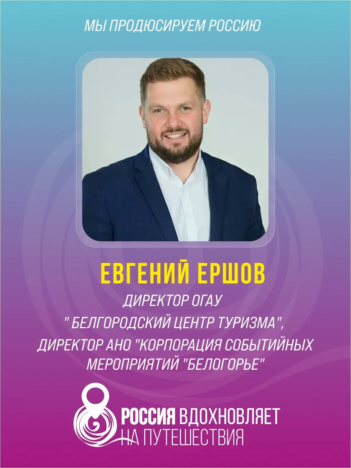 6 мая в 11:00 по Москве в сообществе «Россия вдохновляет на путешествия» во «ВКонтакте»...