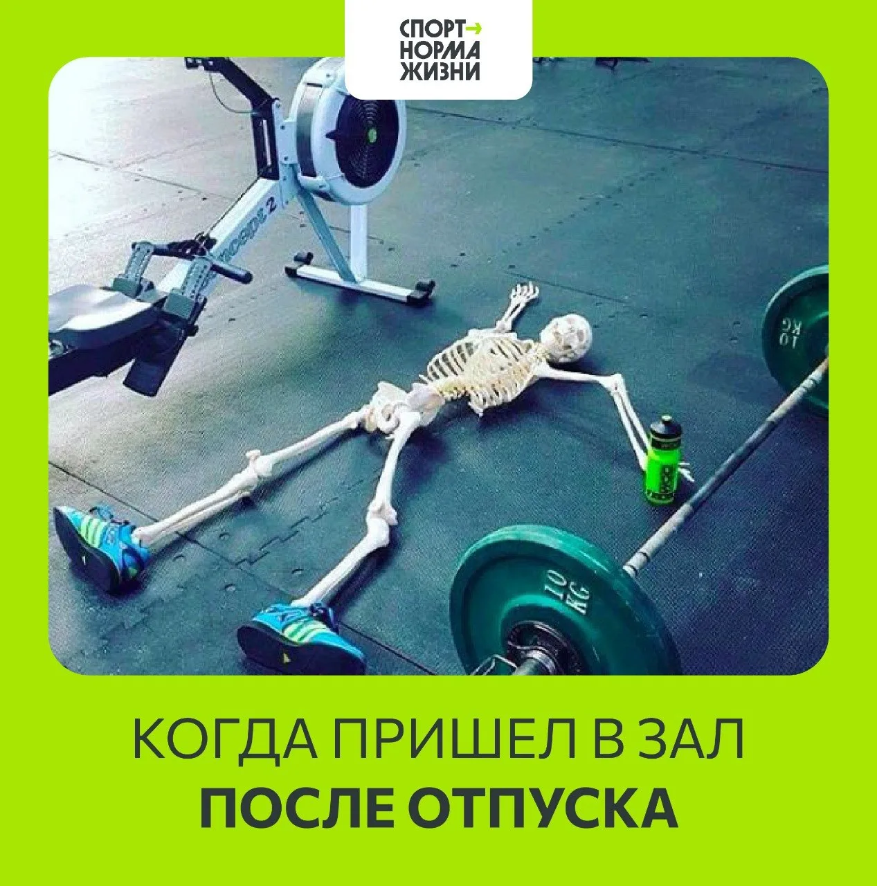 🔥 Август - пора отпусков! Верим и надеемся, что вы не забыли про занятия спортом 🤗