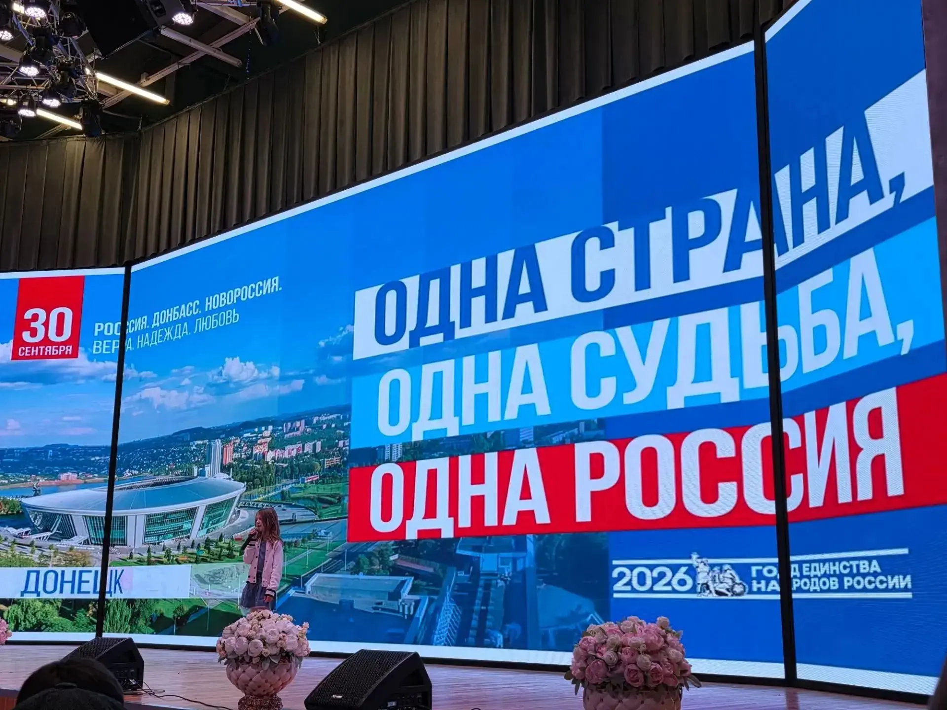 Дню воссоединения ДНР, ЛНР, Запорожской и Херсонской областей с Россией  и Году единств...