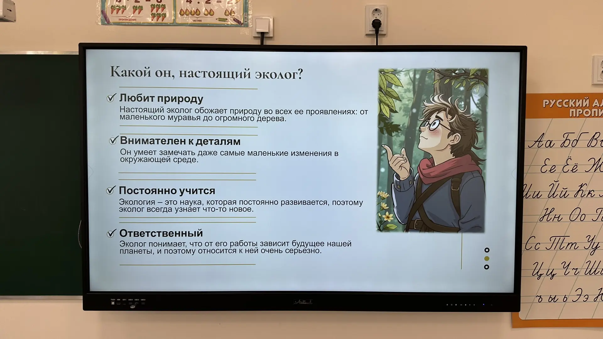 🦅 «Орлята России» 2-Б класса познакомились с великим учёным — Эрнстом Геккелем! 📜🔬  Именно он придум
