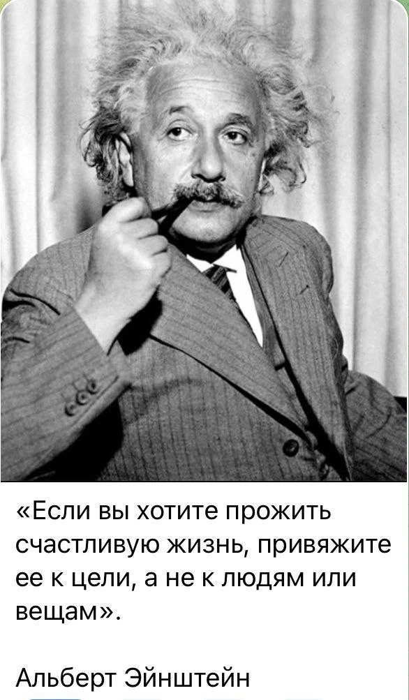Мотивация.