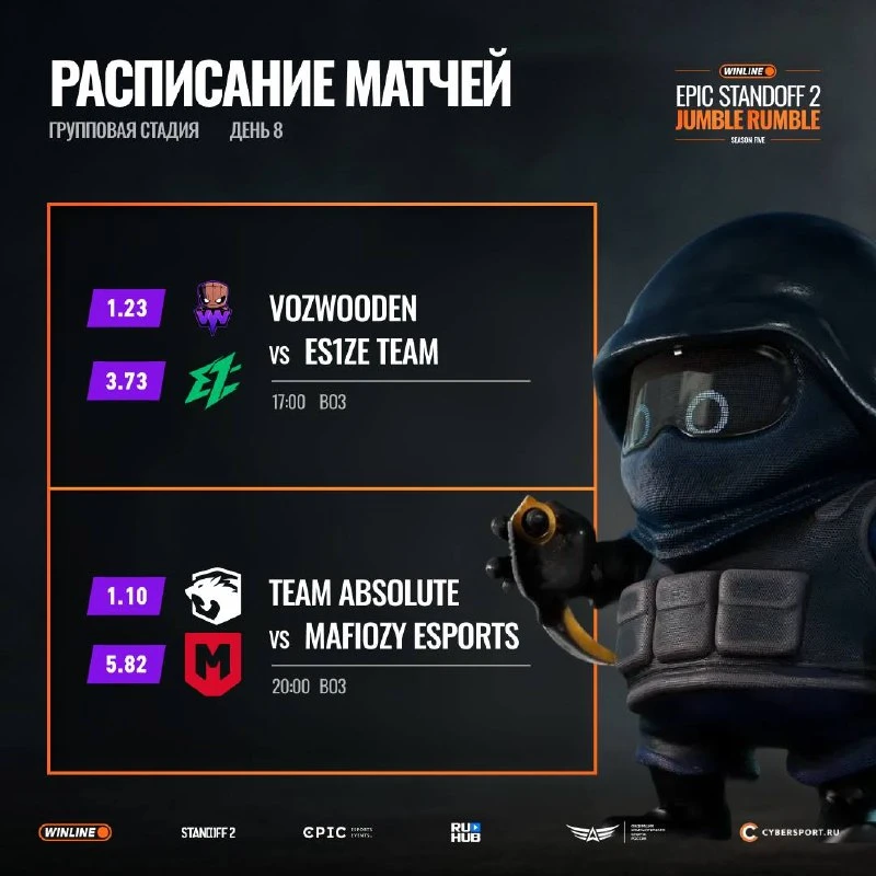 😁 Начинаем игровой день правильно — с расписания встреч за выход в плей-офф!