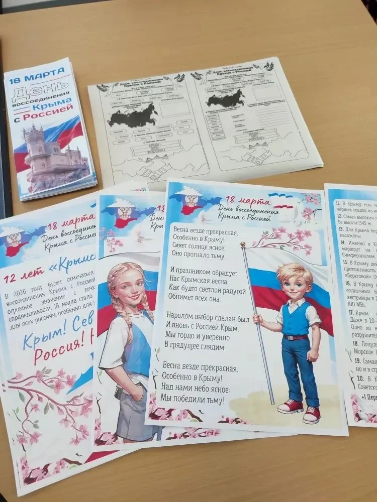 12 лет "Крымской весне"🫶🏼Крымская весна - одно из официально используемых названий присоединения Кры