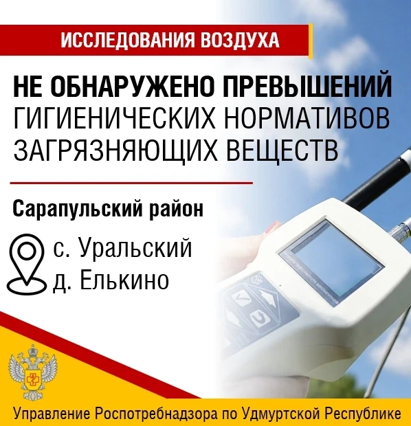 🔎Управлением в связи с информацией, размещенной в социальных сетях о неприятном запахе в селе Ураль