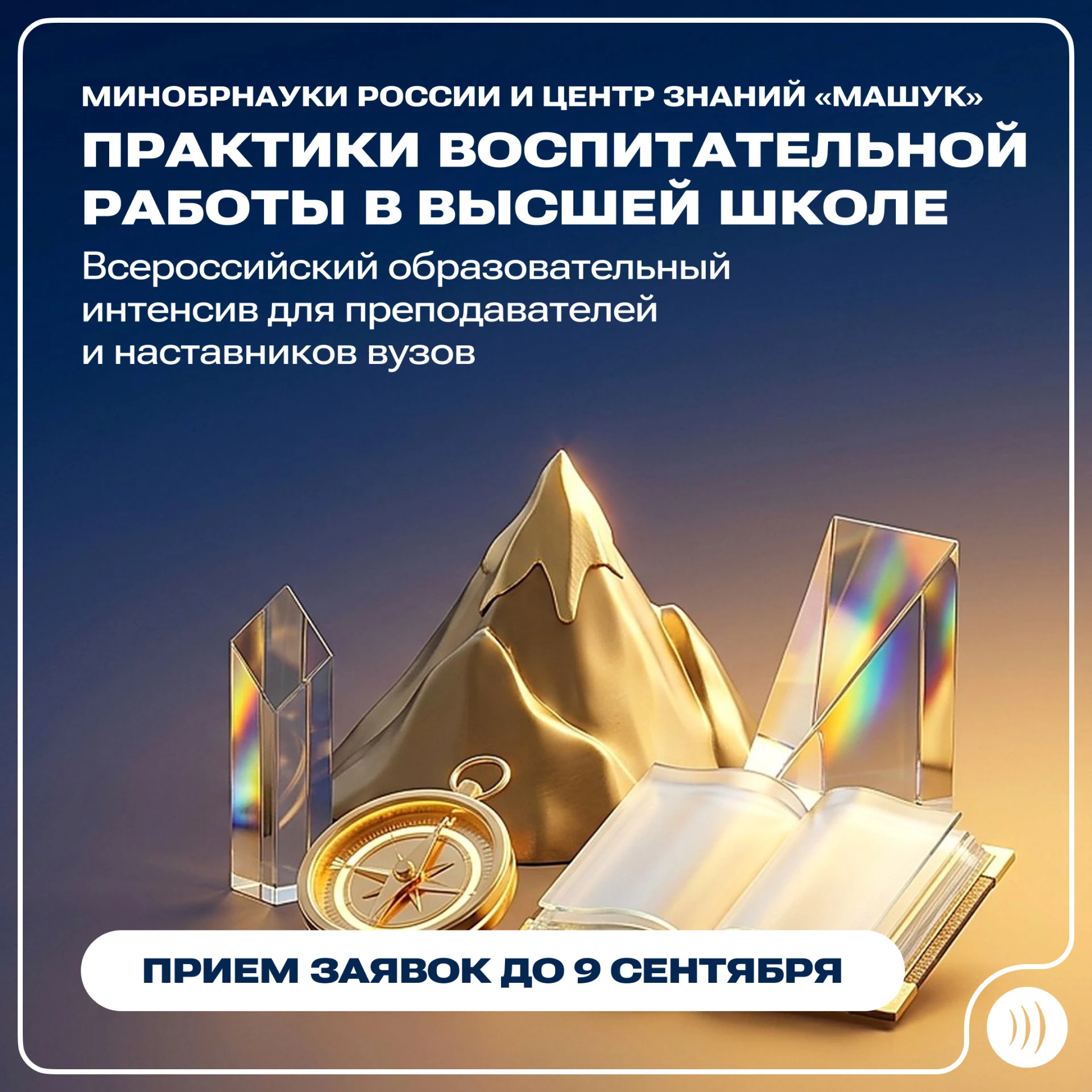📚 Преподавателей и сотрудников СПбГУТ приглашают на образовательный интенсив в Центр з...