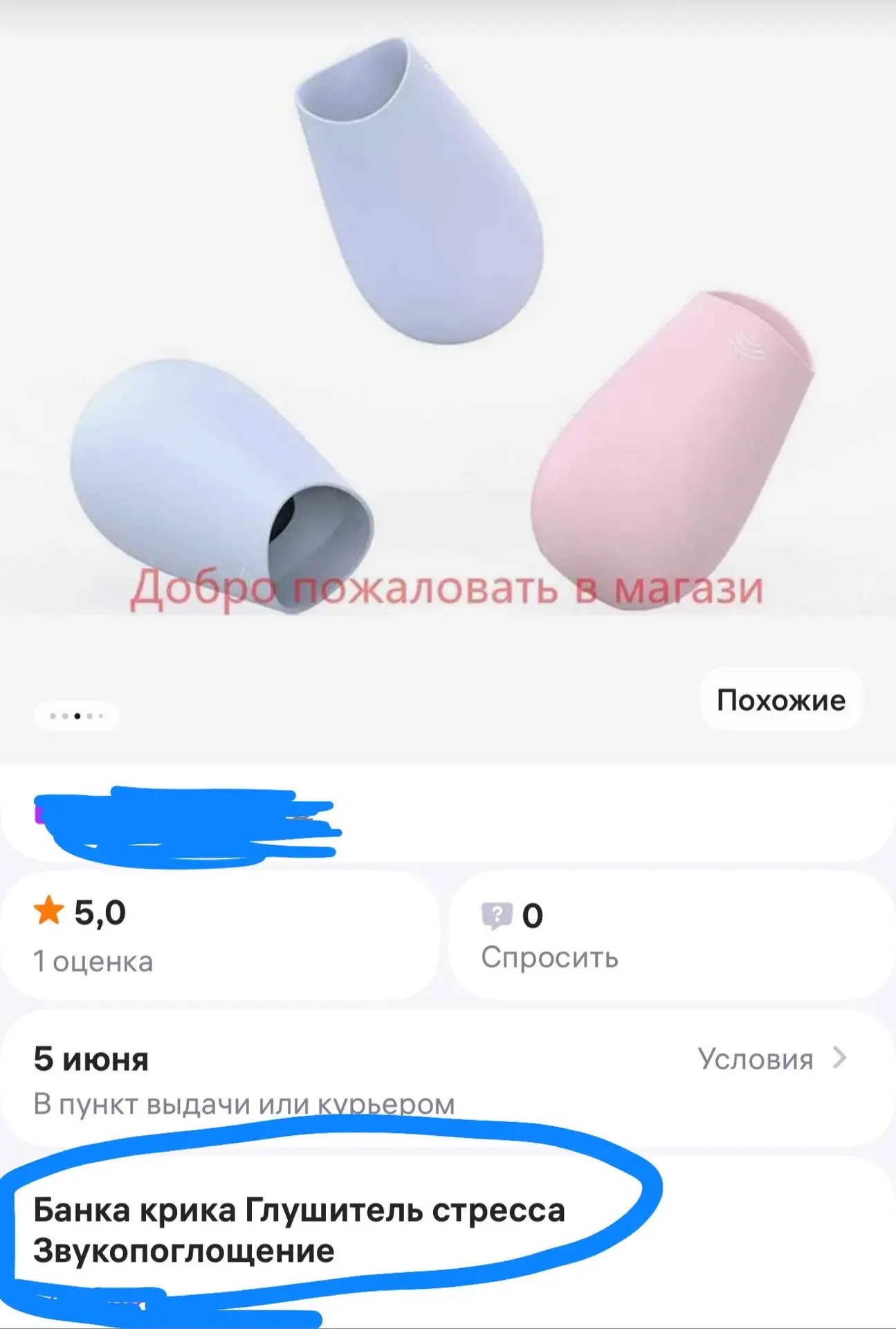 А что вы последнее искали на маркетплейсе😎😂