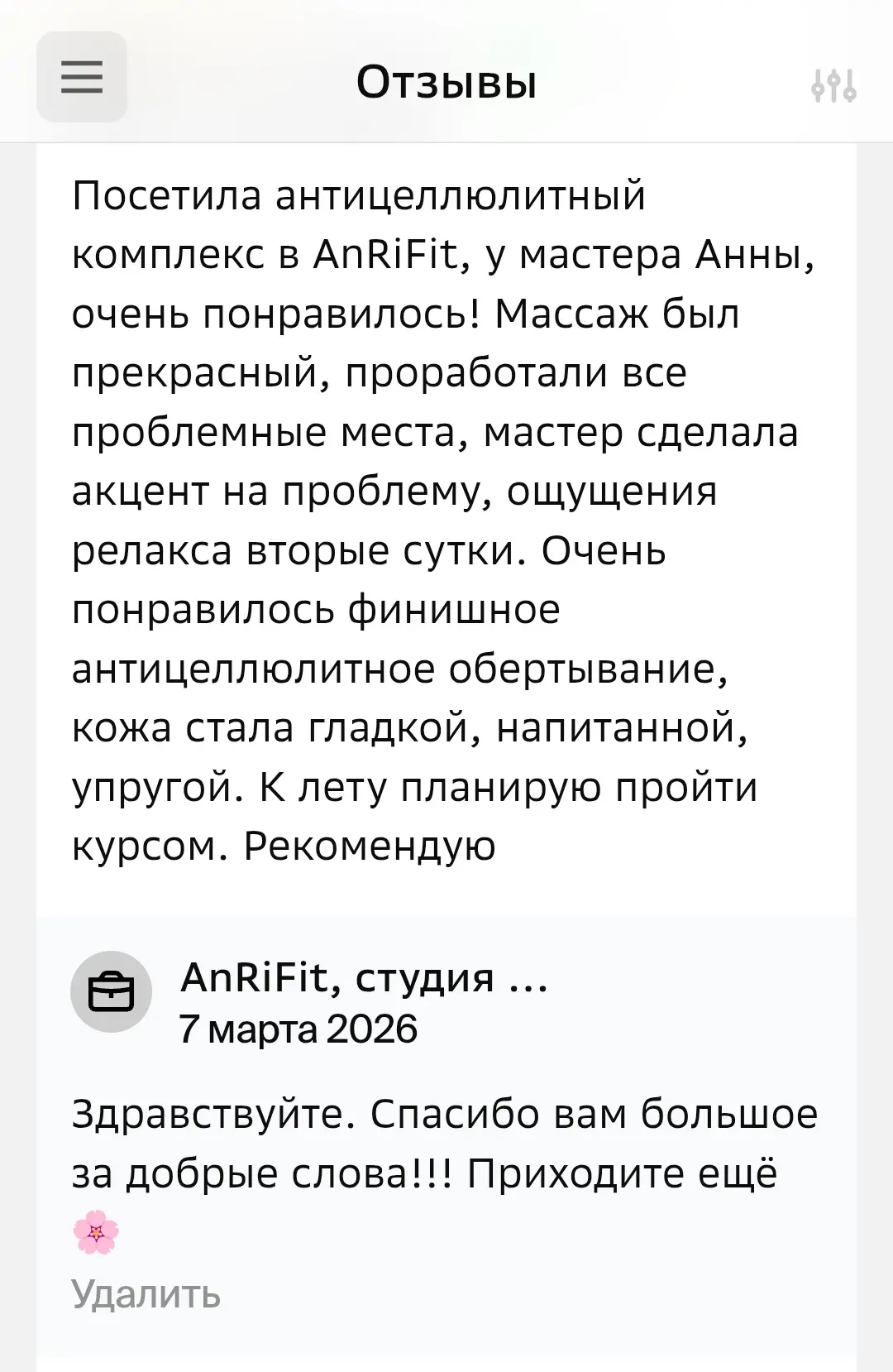 Медиа публикации