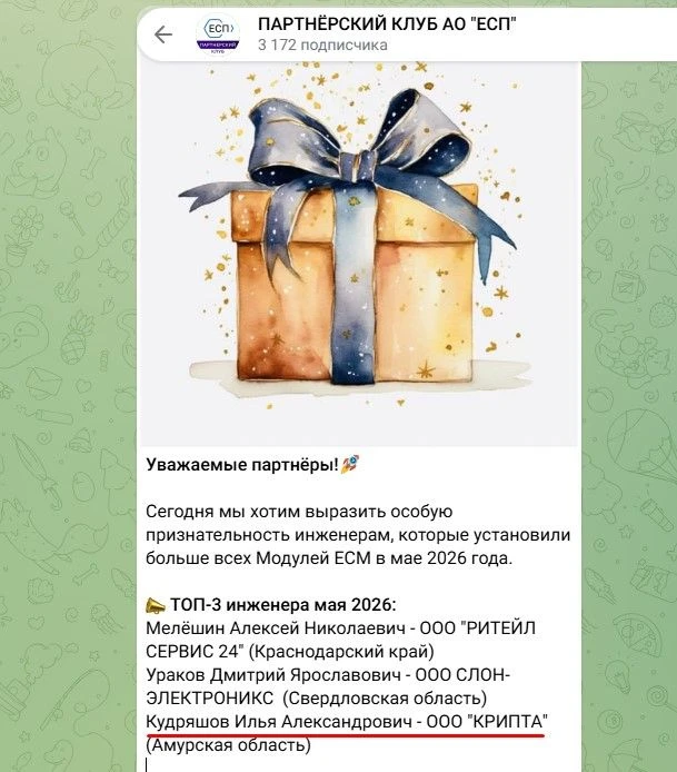 🏆 Мы в ТОП-3 по всей России!

У нас отличные новости! По итогам мая 2026 года компания «КРИПТА» вош