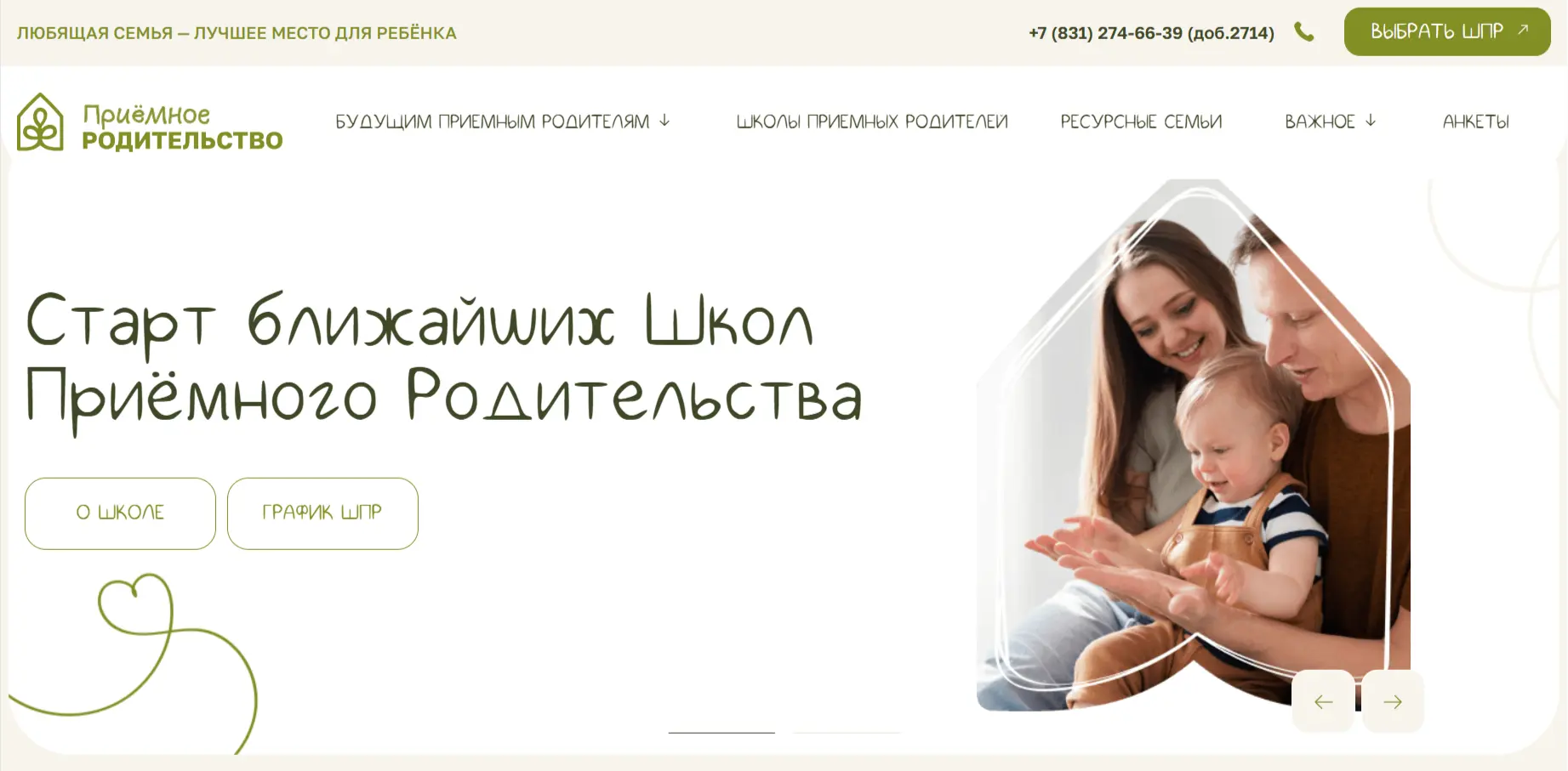 🩵 Важная новость для всех, кто хочет подарить ребёнку семью, и для тех, кто уже стал п...