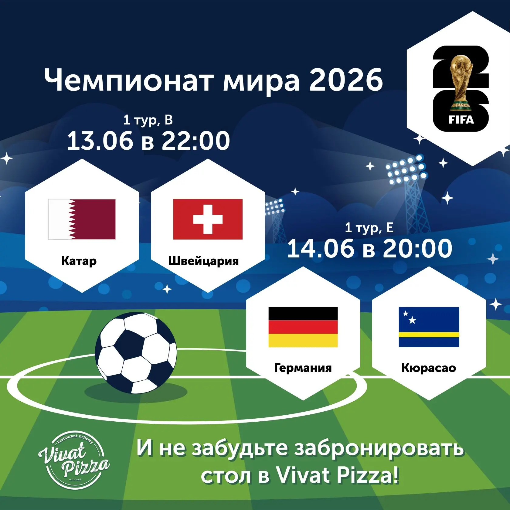 Ближайшие матчи ЧМ по футболу 2026⚽️

13.06 в 22:00
Катар - Швейцария

14.06 в 20:00
Германия - Кюра