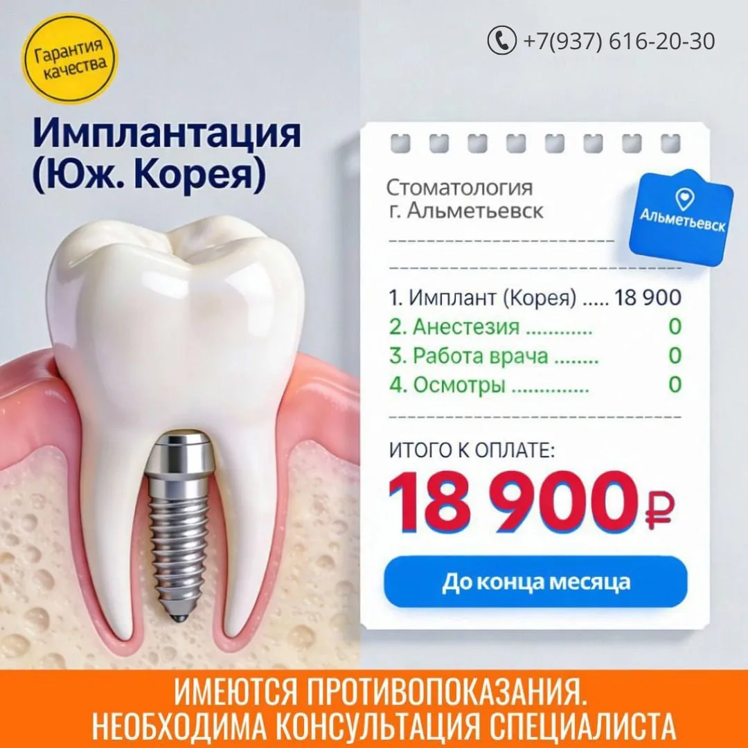 ✨ Последние дни акции! Успейте зафиксировать цену на имплантацию! ⏳

🦷 Имплант Дентиум (Южная Корея