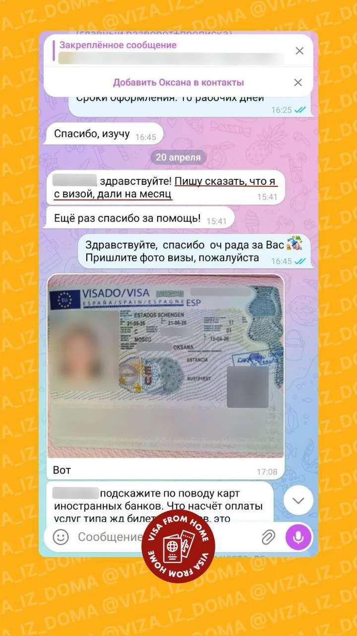 🇪🇺➕ Немного отзывов наших клиентов о получении шенгенских виз.