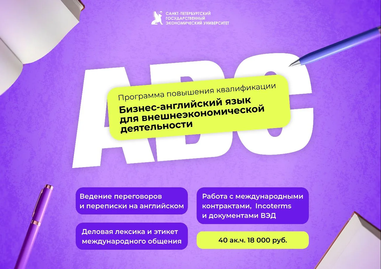 🤔 Знаете английский? Хотите работать в сфере внешнеэкономической деятельности?