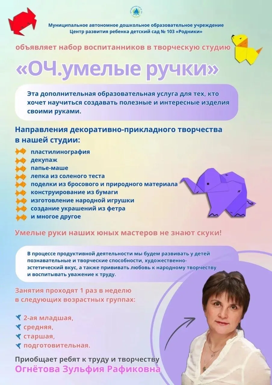 ⏳Время летит незаметно, уважаемые родители! Сегодня наш марафон презентаций дополнитель...