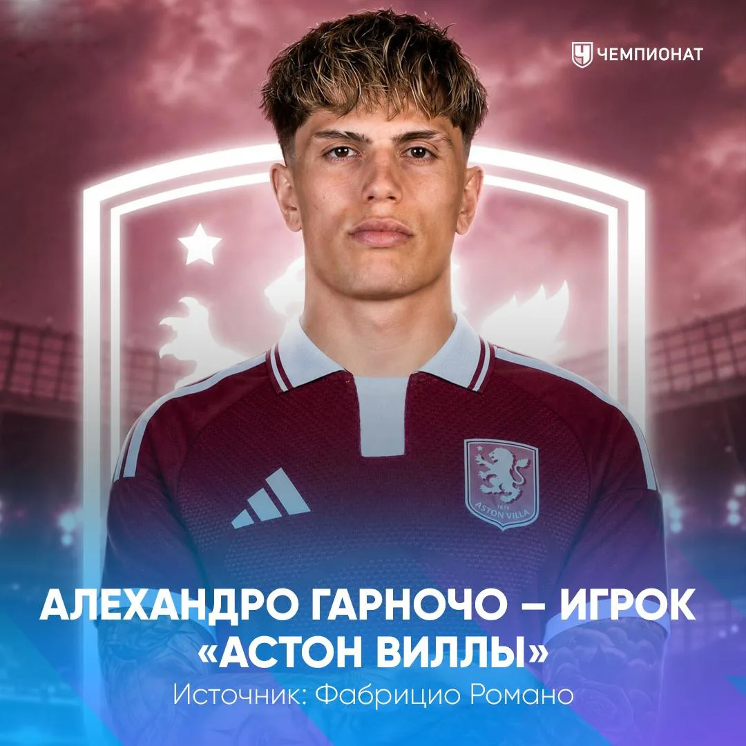 🚨 Here we go! Гарначо едет к Эмери