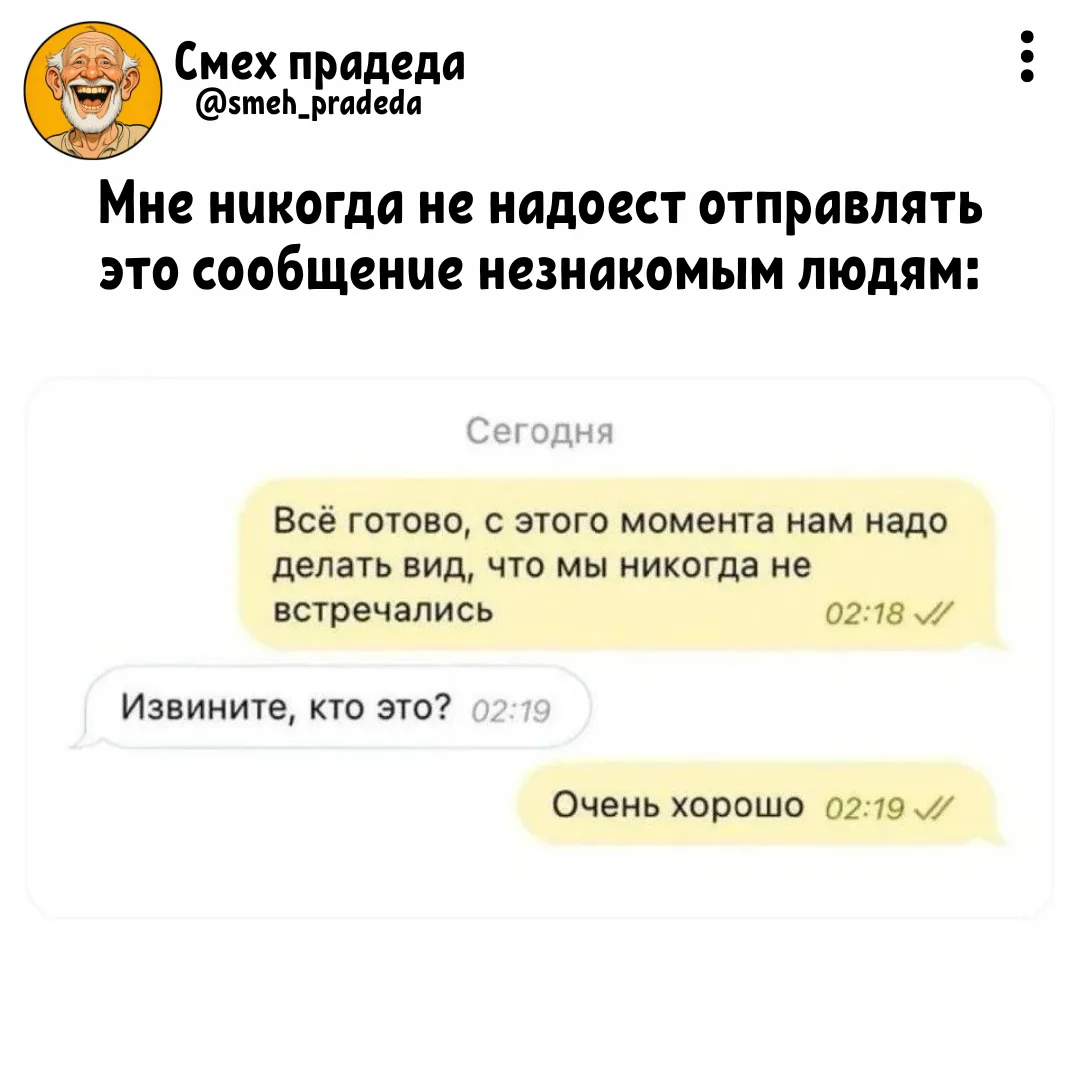 ➠Смех прадеда