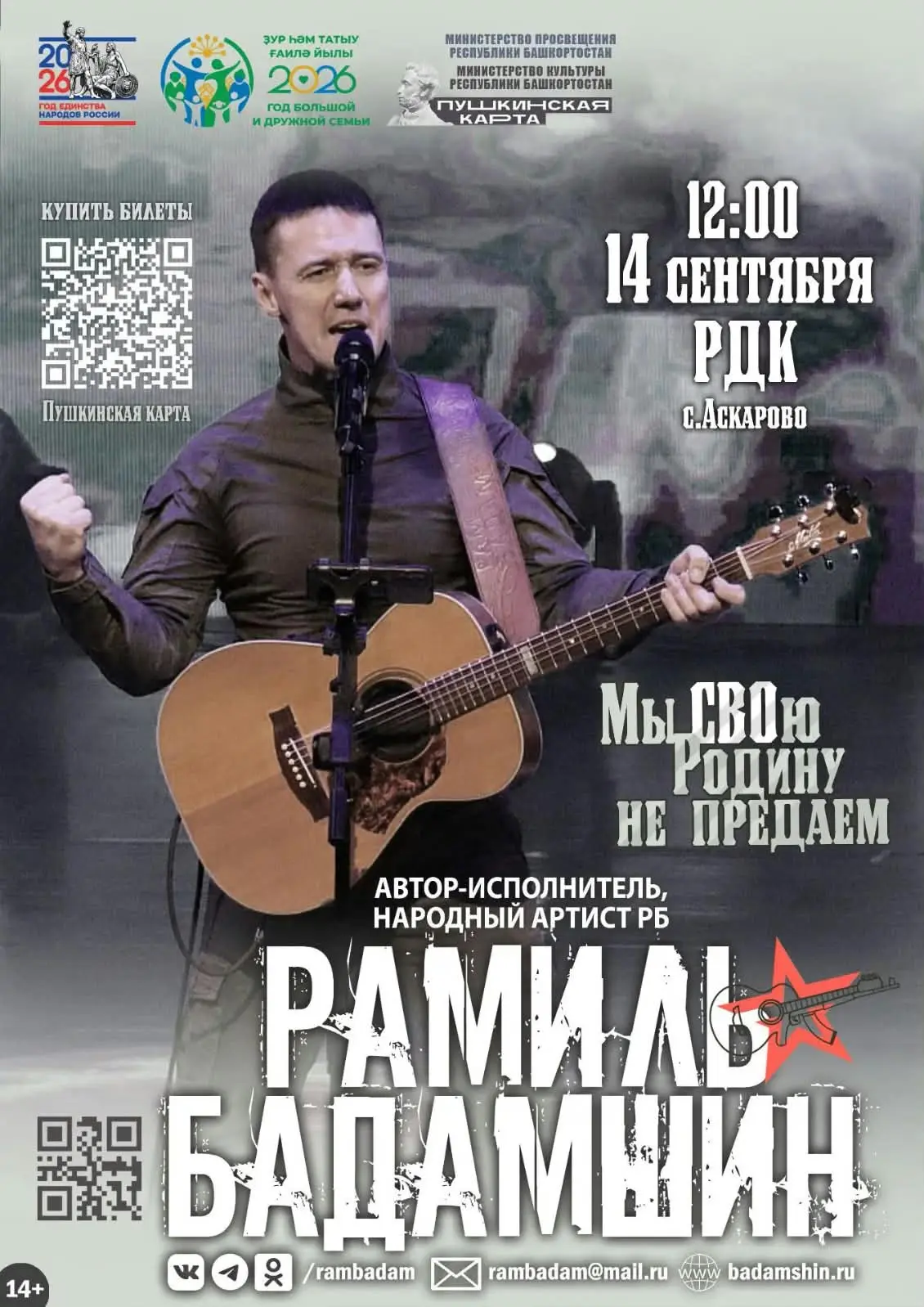 Уважаемые друзья!