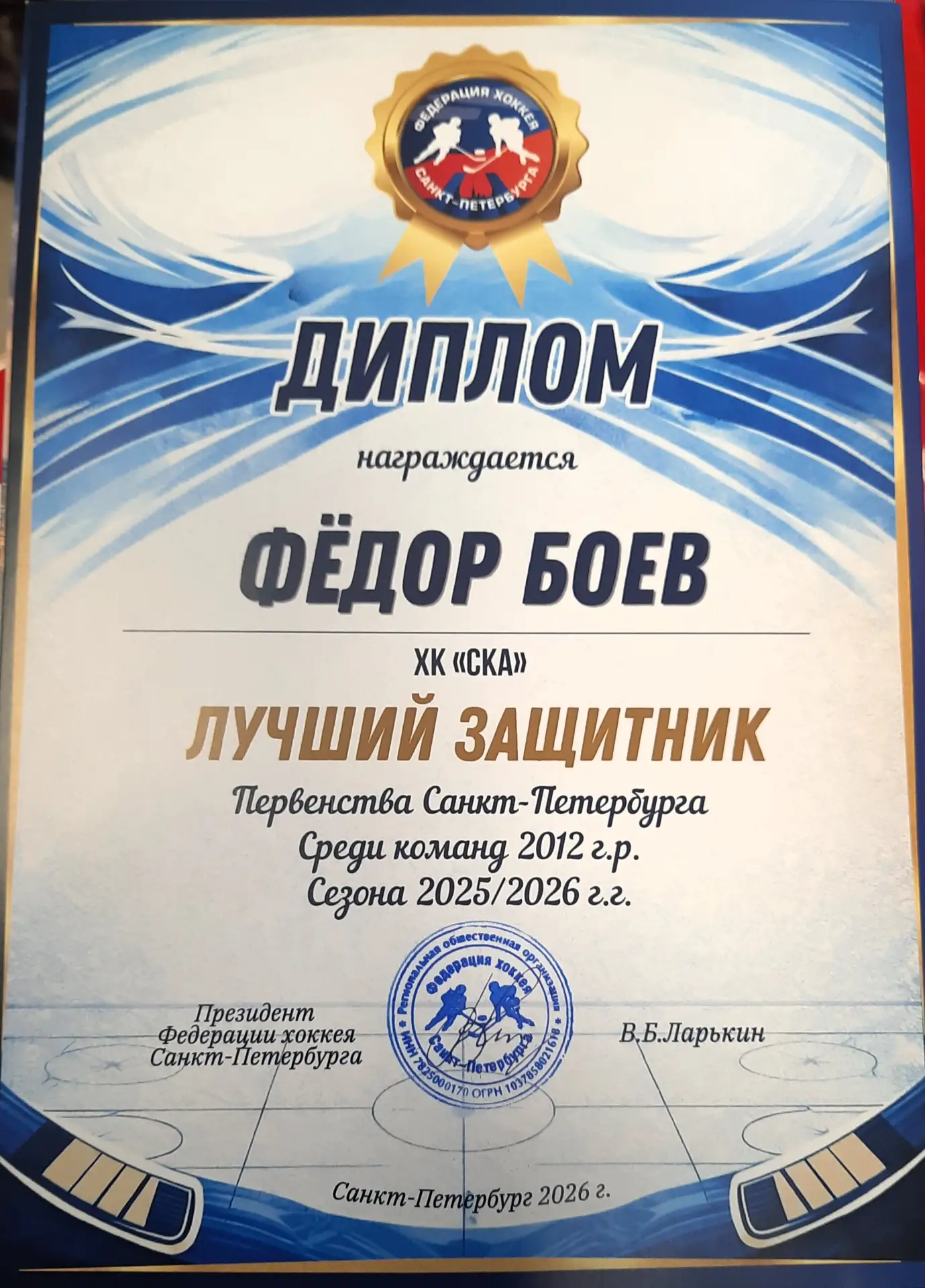 🏒🏆 Итоги хоккейного сезона 2025/26: выдающиеся спортивные достижения!

19 мая 2026 года на главной