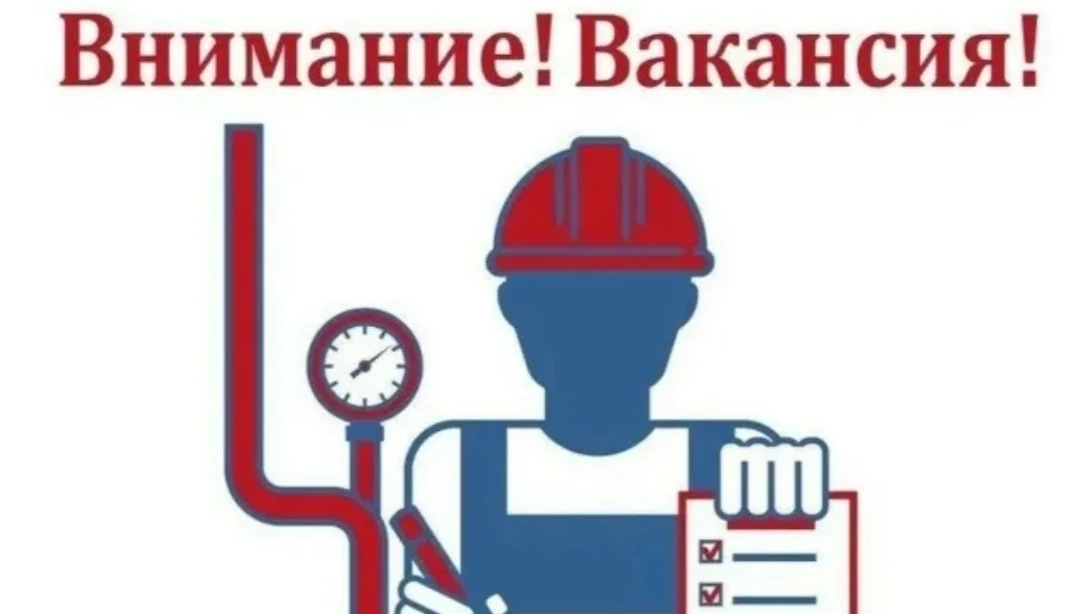 Оператор котельной.