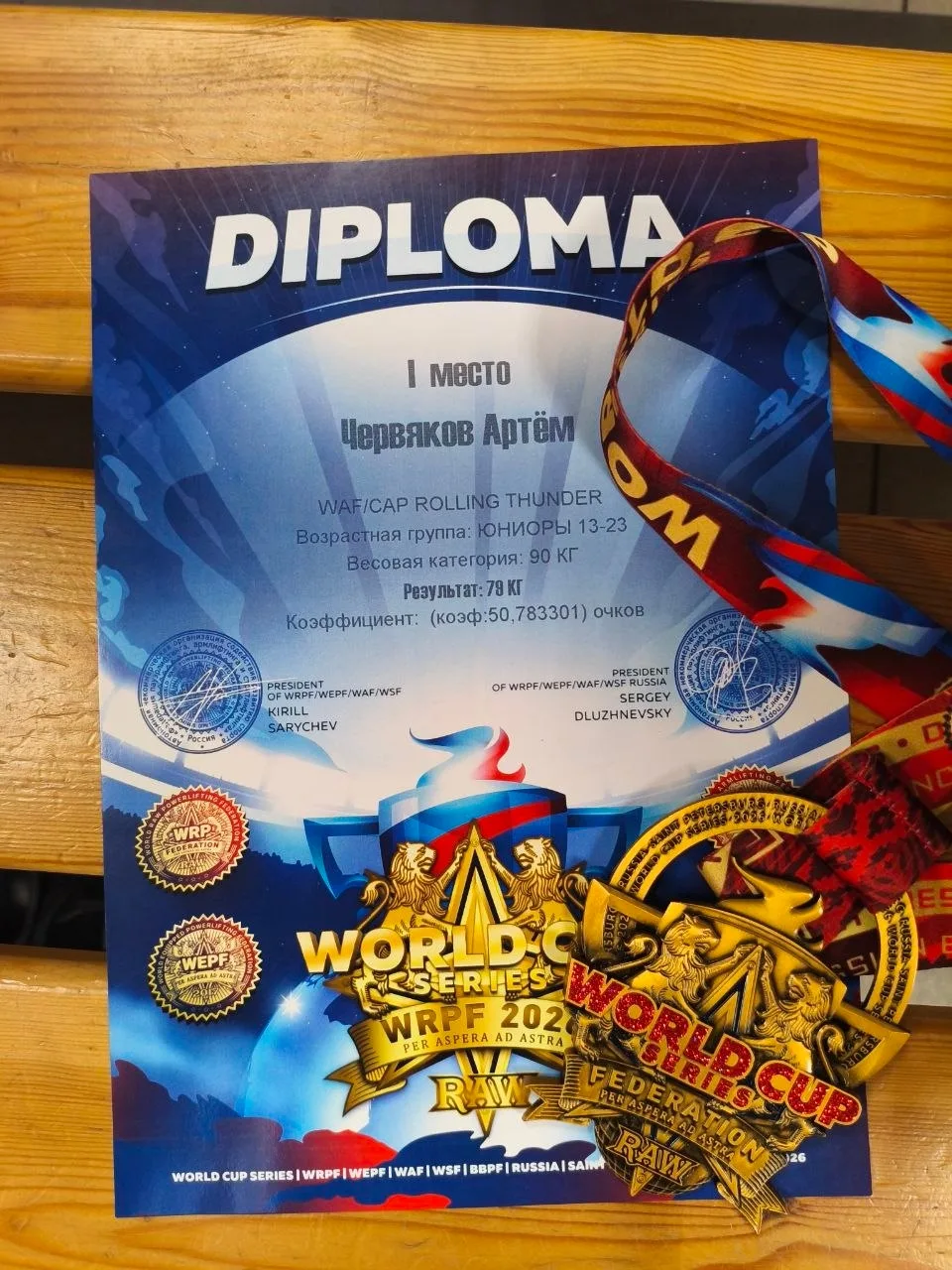 Курсант БГАРФ — обладатель Кубка мира по армлифтингу 🏆💪🏻
 
В Санкт-Петербурге завершился престижн