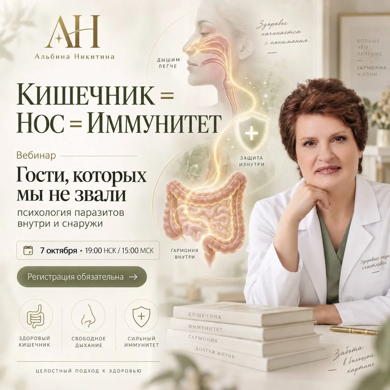 Вечный насморк, заложенность и болезни по 5 раз за сезон?