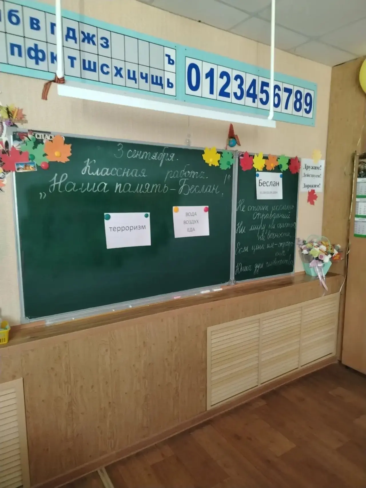 ⏳3 сентября в лицее прошли классные часы, на которых педагоги и учащиеся с болью в серд...