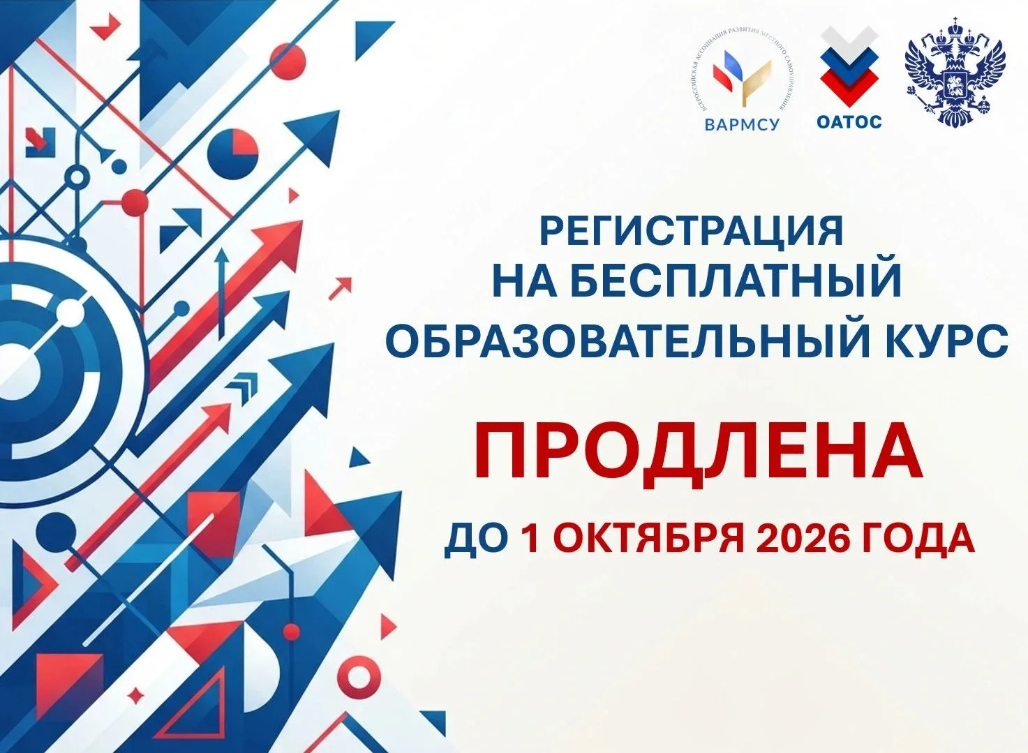 Продлен срок регистрации на обучение по специальному образовательному курсу для местных...