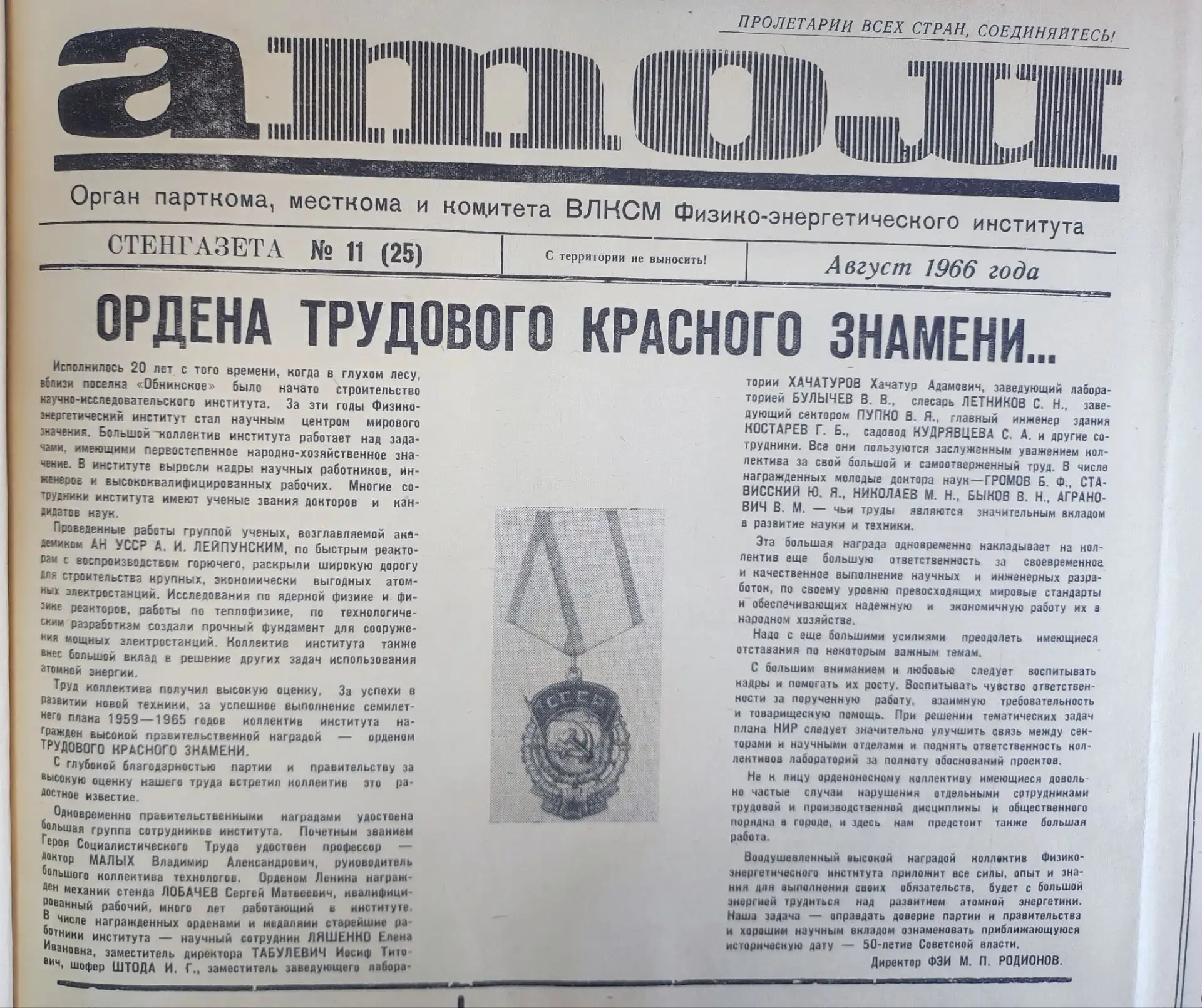 🎖Орден за труд, который опережал время!