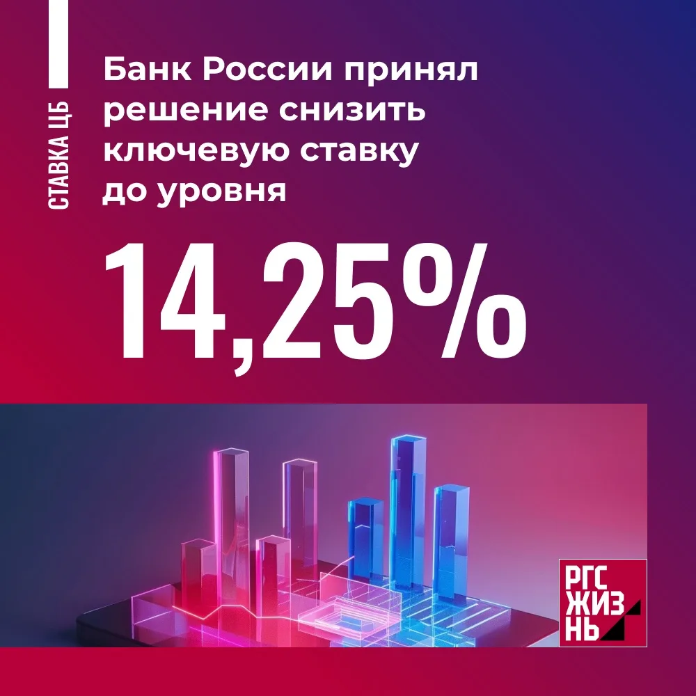 1️⃣4️⃣,2️⃣5️⃣%

На сегодняшнем заседании Совет директоров Центрального Банка России принял решение с