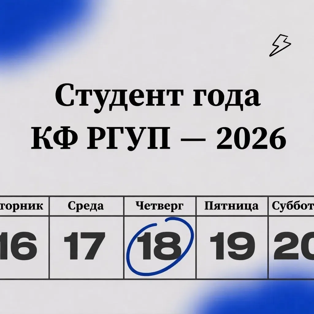 #анонс@studsovet_kfrgup | 3 ДНЯ! 

⚡️ 18 июня сцена КЦ «Сайдаш» станет местом, где будут названы име