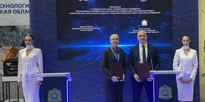 Самарская область и «Гродноинвест» договорились о сотрудничестве