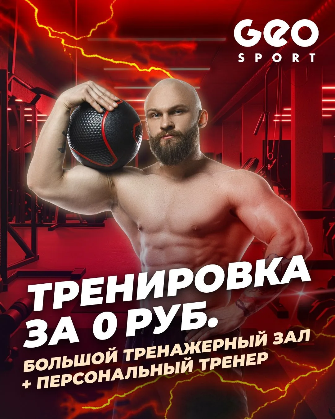 ПЕРСОНАЛЬНАЯ ТРЕНИРОВКА ЗА 0 РУБЛЕЙ 💥