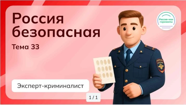 📌14 мая 2026г. в школе прошло тематическое профориентационное внеурочное занятие «Росс...