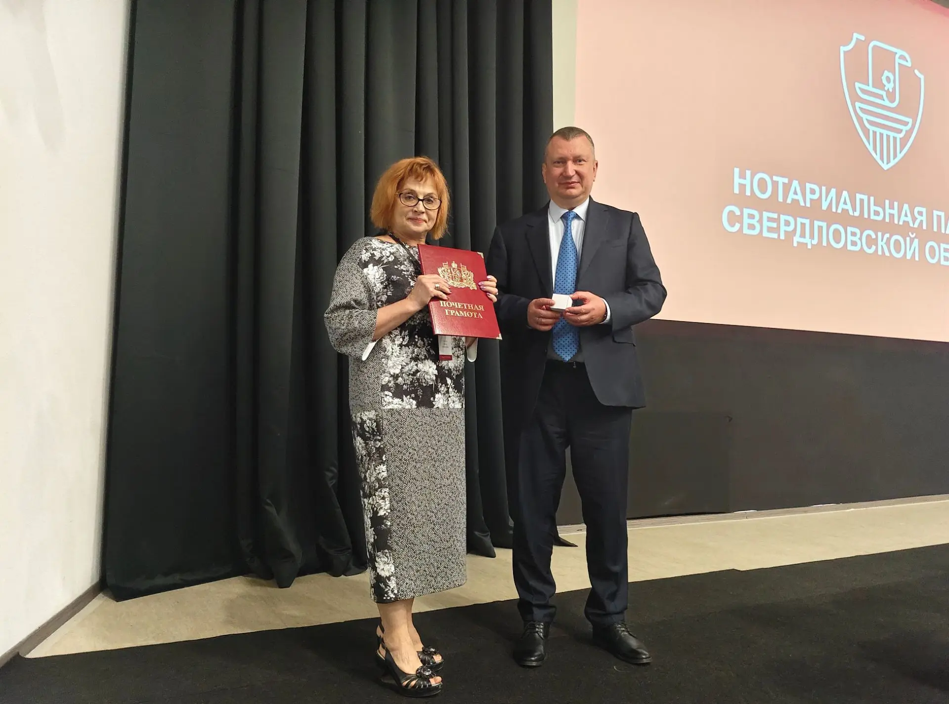 Нотариусам в этот день были вручены  почётные грамоты губернатора Свердловской области.

Глава регио