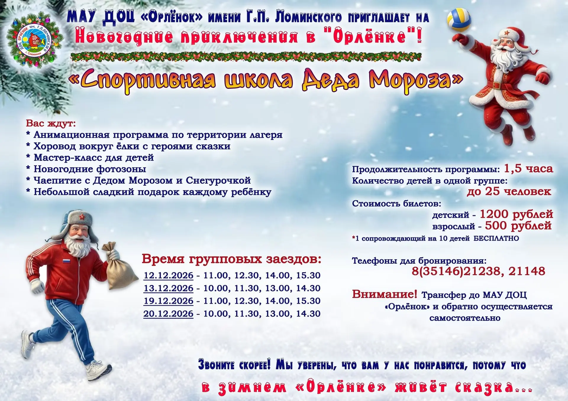 ⚡⚡⚡Внимание! Внимание! Внимание! ⚡⚡⚡