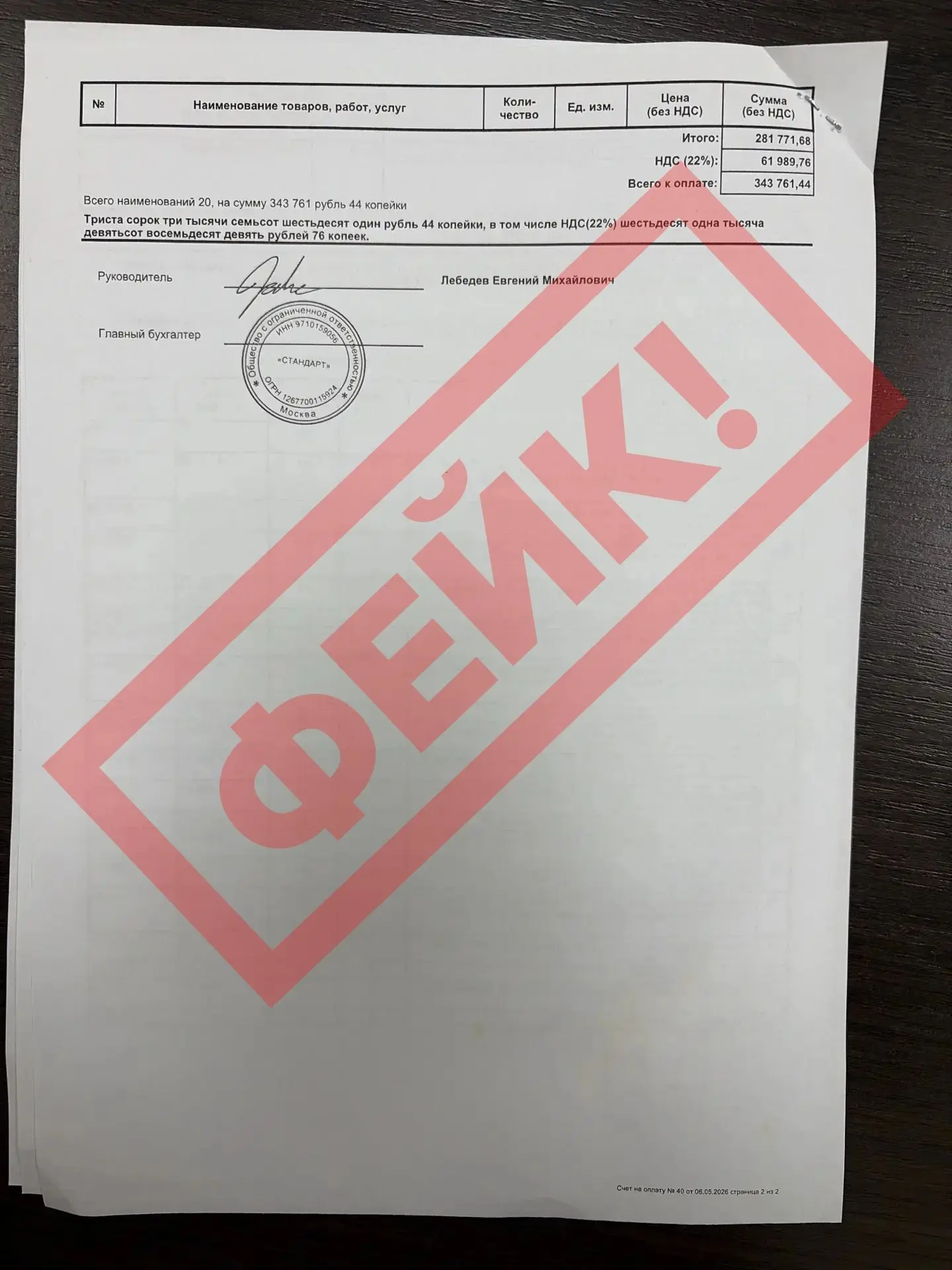 ❗️Мошенники действуют от имени заместителя председателя Правительства Коми А.В. Садаева.  Мошенники 
