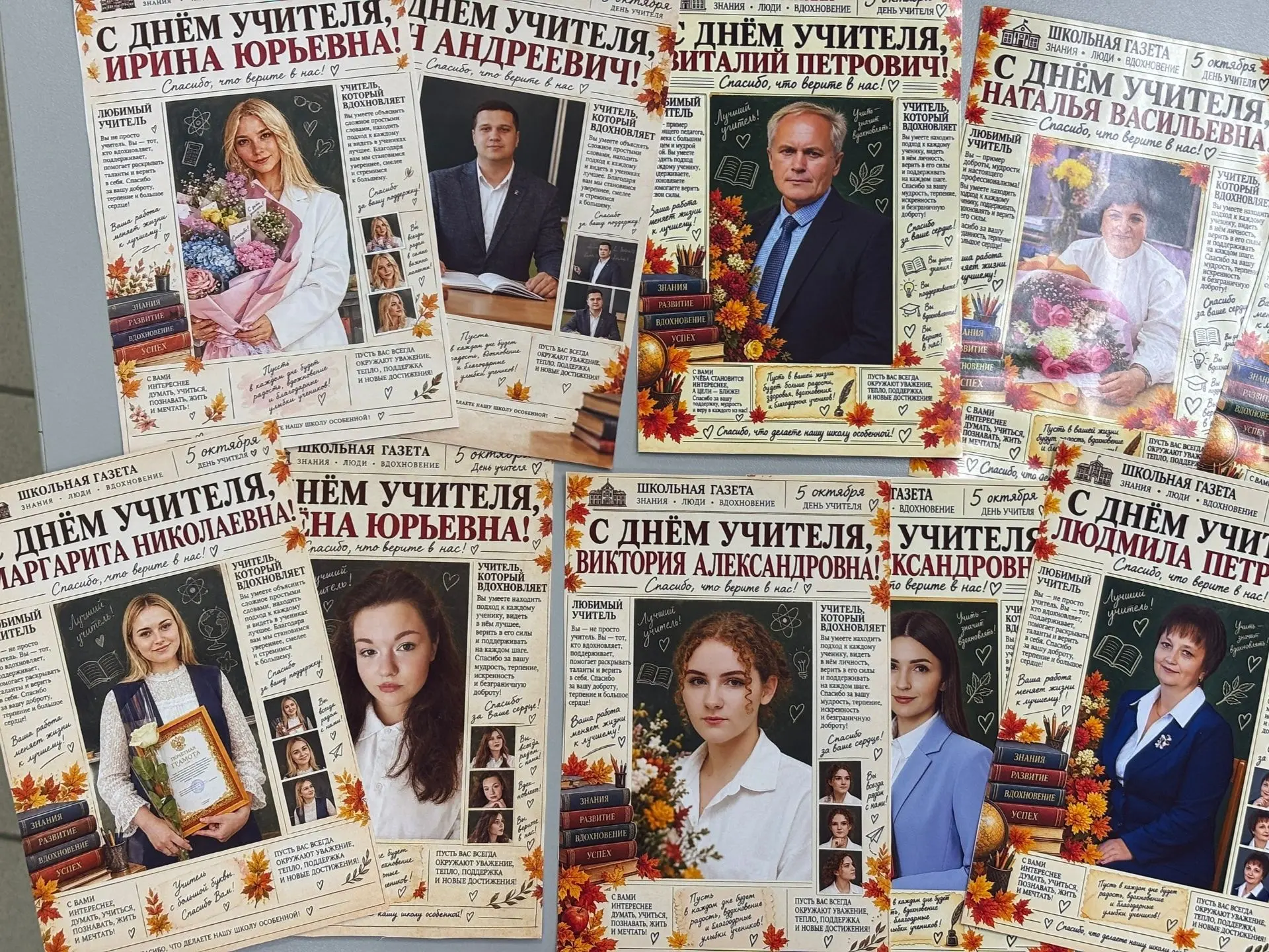 🎉 День учителя - день особенной благодарности! 🎉