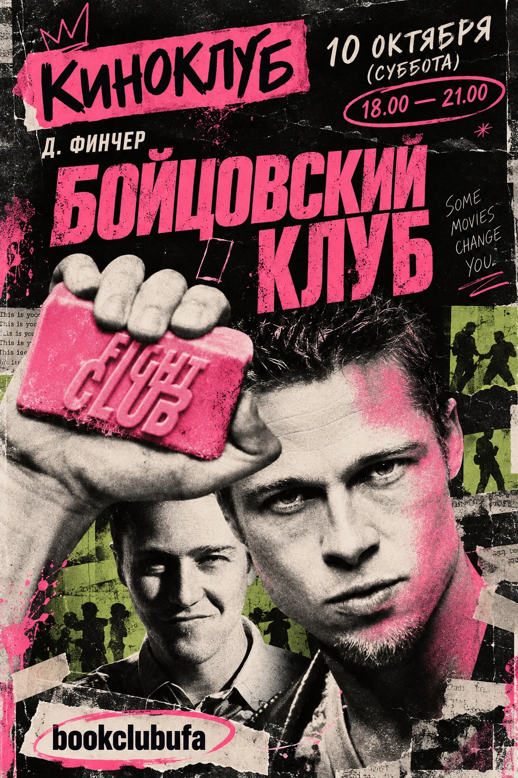 Пингвины, потребление, главный вопрос Гамлета и массовая культура - 10 октября обсуждае...