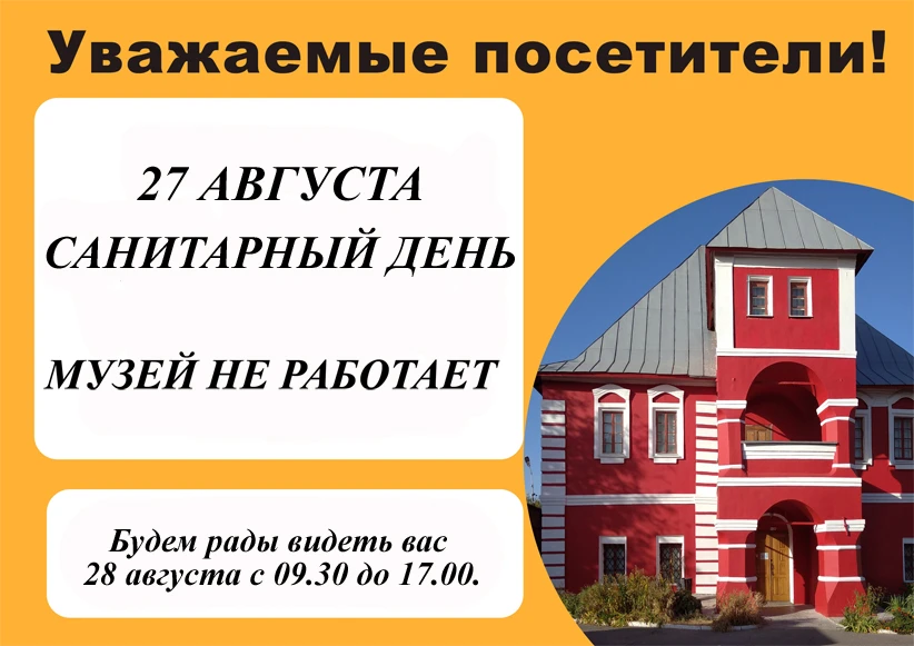 📢 Уважаемые посетители!