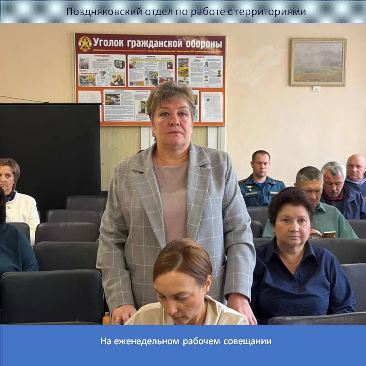 📝Рабочую неделю, традиционно начинаем с планёрки в администрации округа, на которой пр...