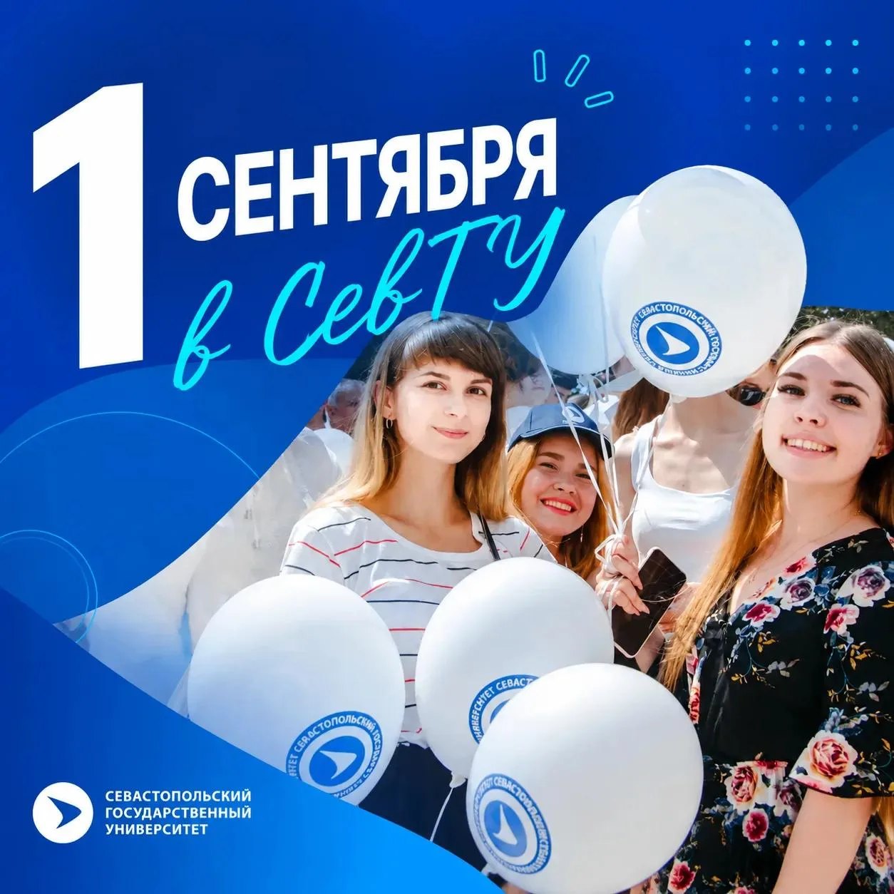 Что нужно знать первокурснику СевГУ о первой неделе в университете