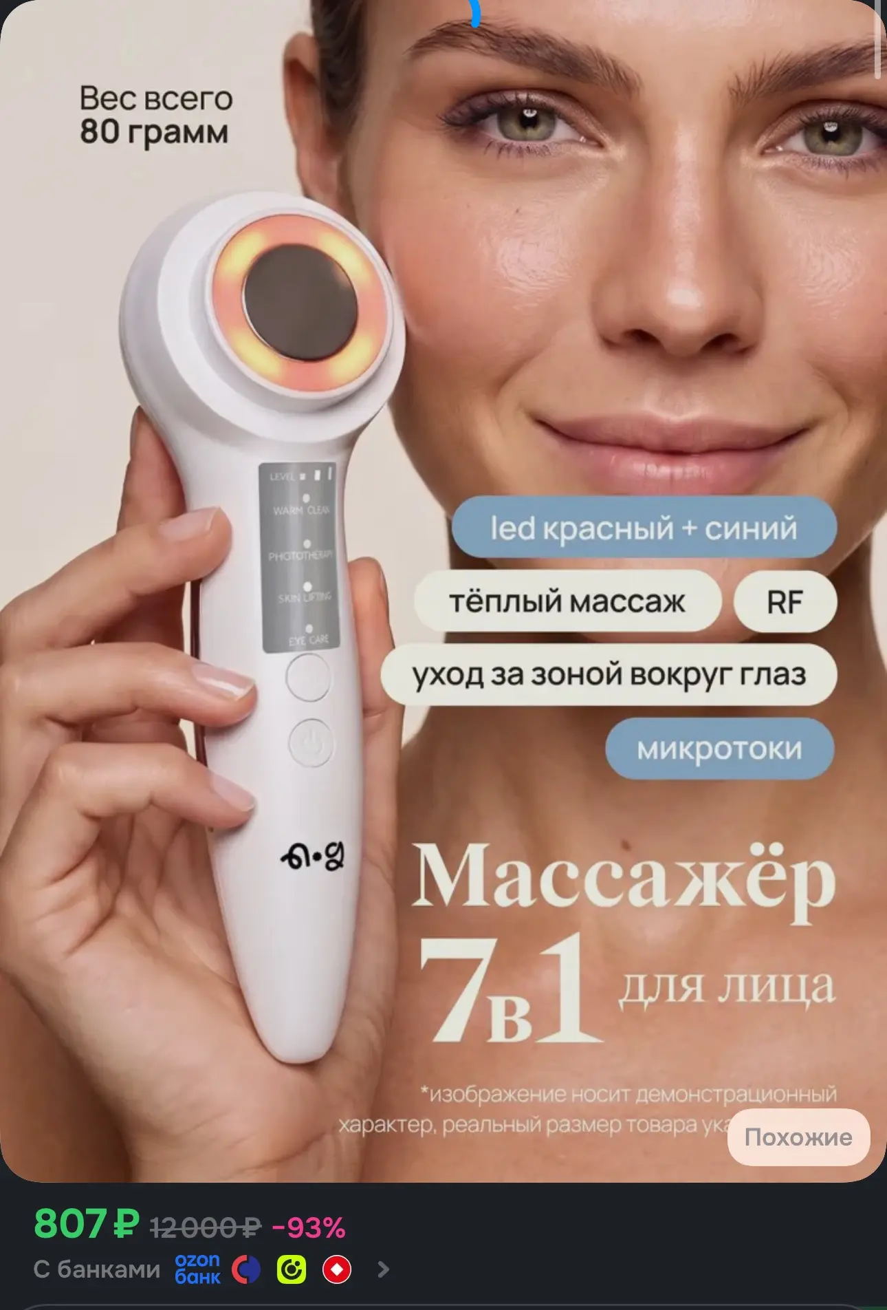 https://www.ozon.ru/product/mikrotokovyy-massazher-dlya-litsa-ng-beauty-nosto-414049828...