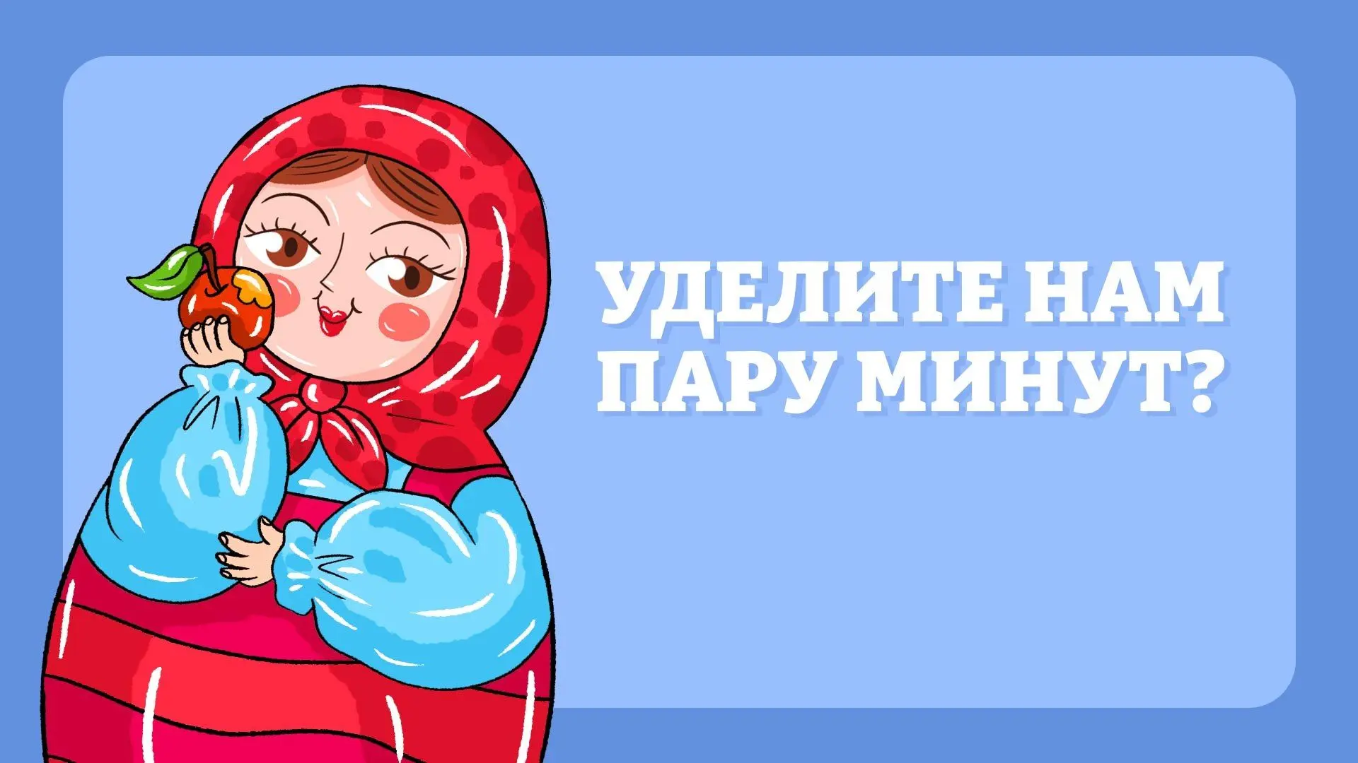 Изображение 1 к публикации «Окно в Россию»