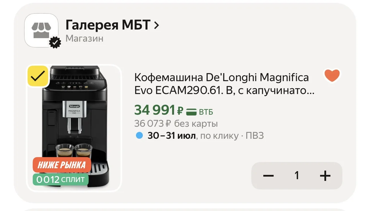 😳ШОК ЦЕНА❗️