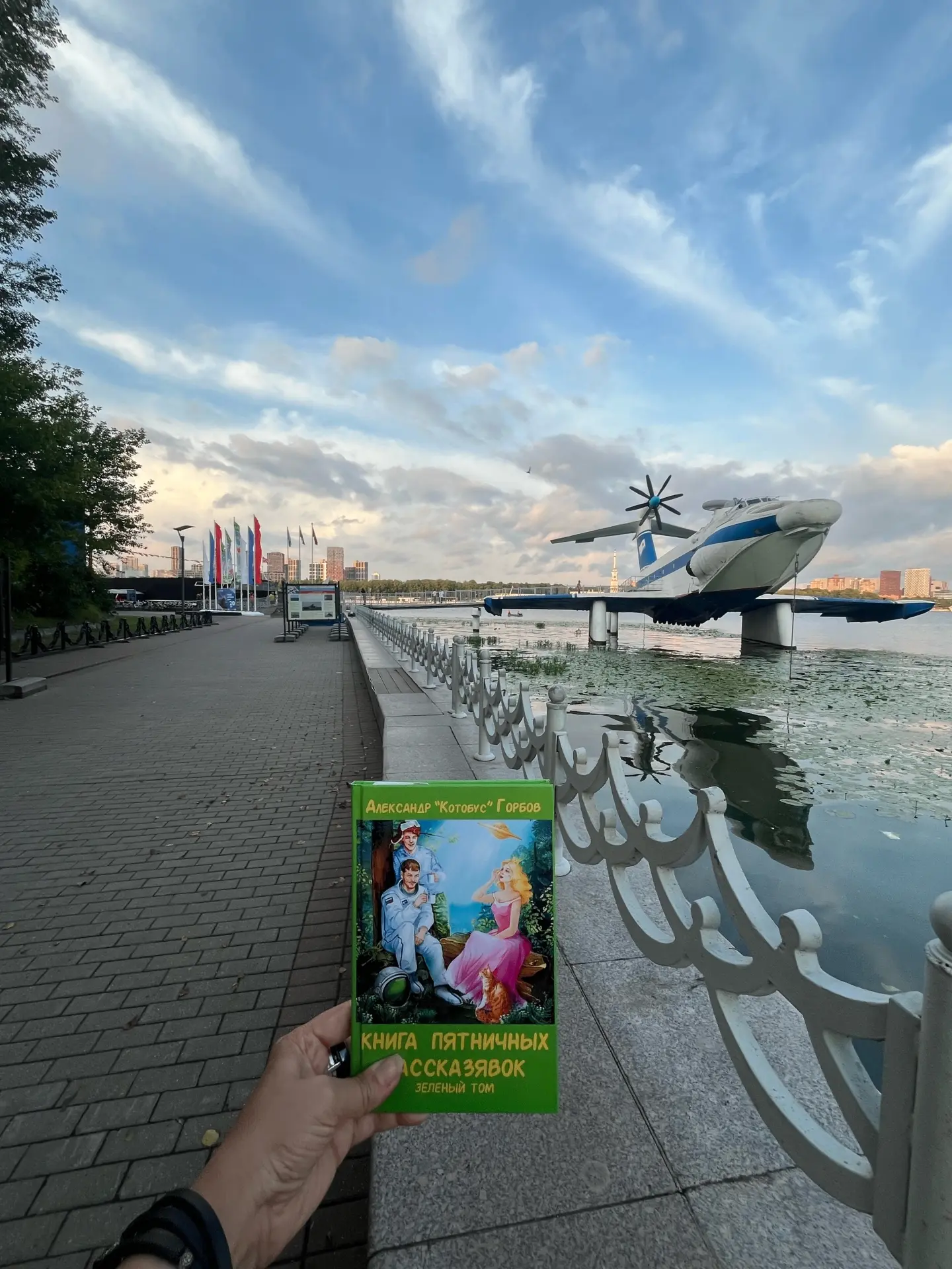"Книга едет в отпуск"
г. Москва

Спасибо за фото, они отличные!

А книга отправилась дальше. Следующ