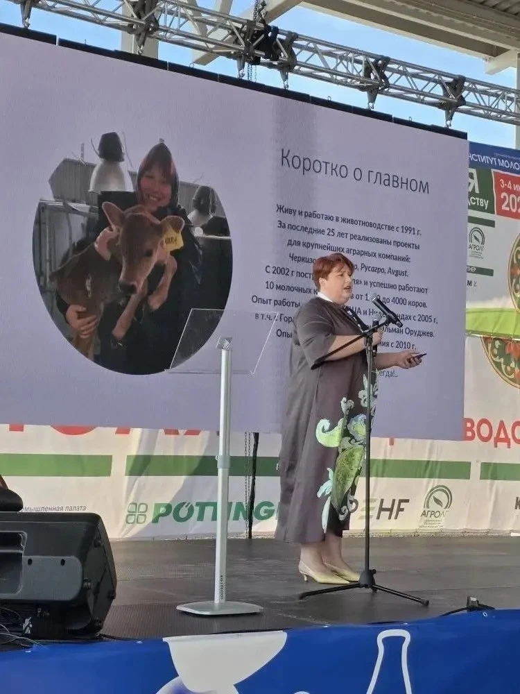 📢 Наталия Козлова – эксперт Ассоциации и Института Молока на Федеральном дне поля по к...