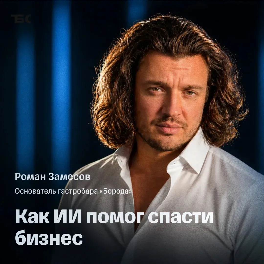 Как я потерял три заведения и спас бизнес с помощью ИИ